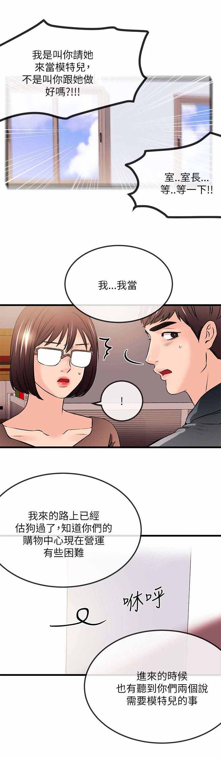 人形天使漫画,第41章：彻底毁灭1图