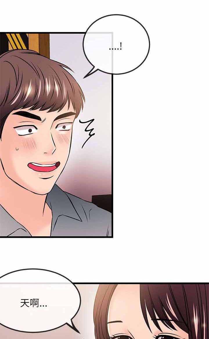 人形天使漫画,第41章：彻底毁灭1图