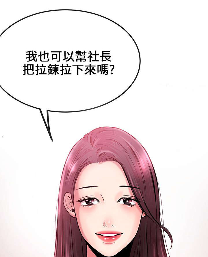 人形天使漫画,第5章：好幸福5图