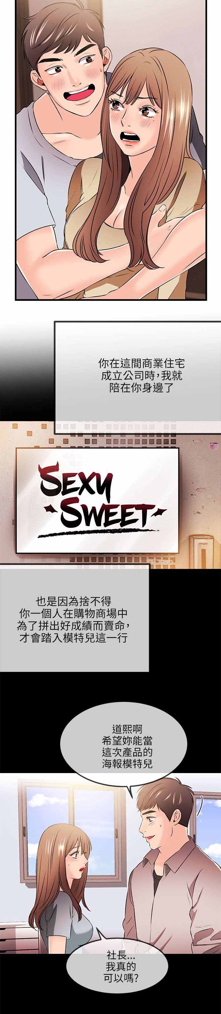 人形天使漫画,第34章：决裂3图