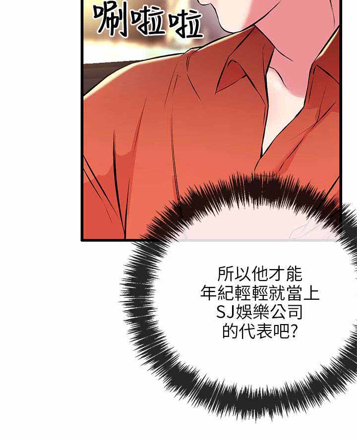 人形天使漫画,第17章：完蛋4图