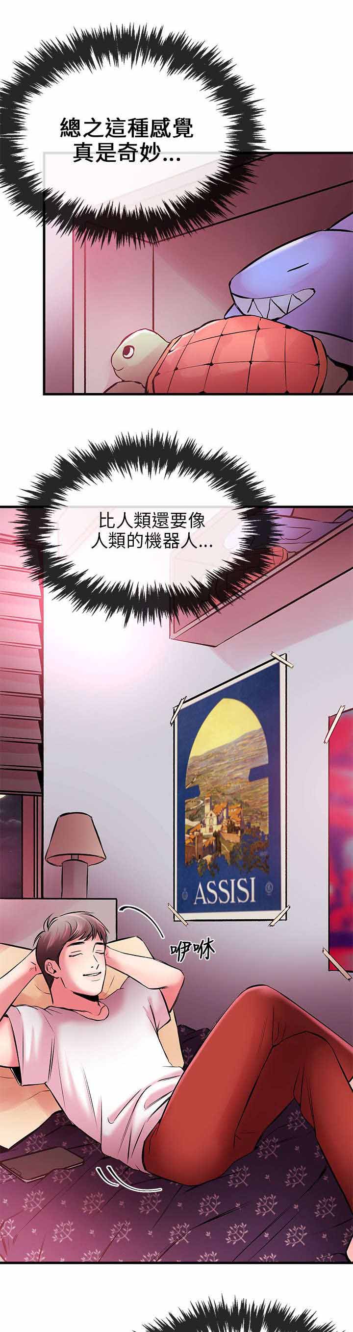 人形天使漫画,第7章：充电4图