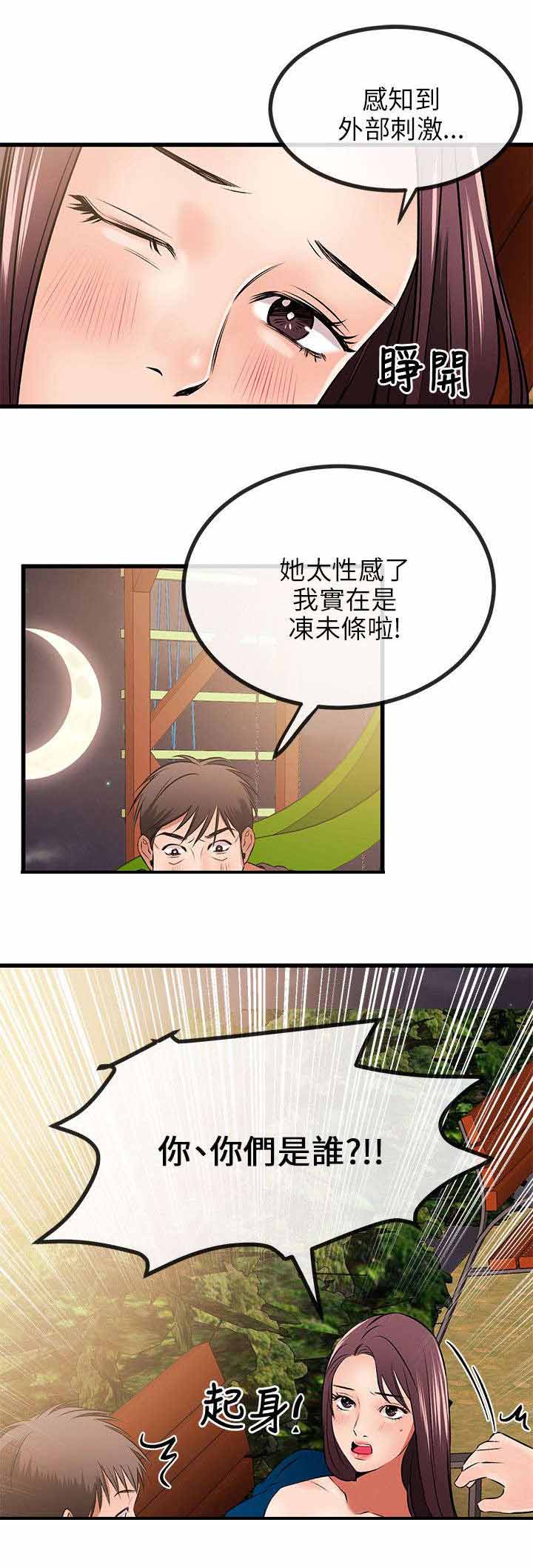 人形天使漫画,第19章：夜遇混混1图