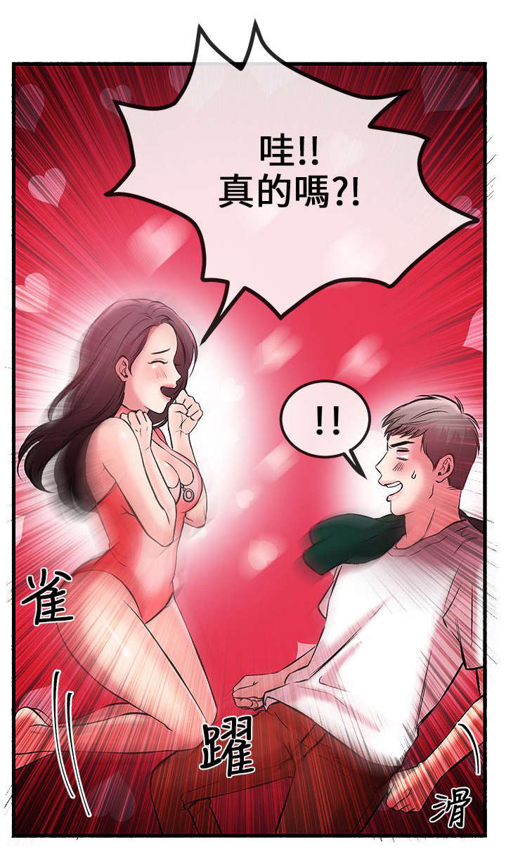 人形天使漫画,第4章：示范教学4图