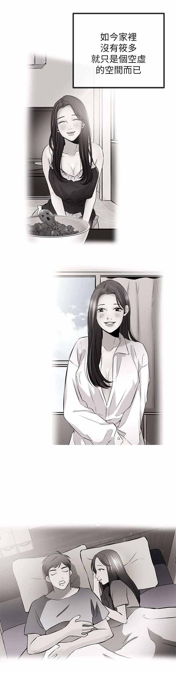 人形天使漫画,第38章：危机2图