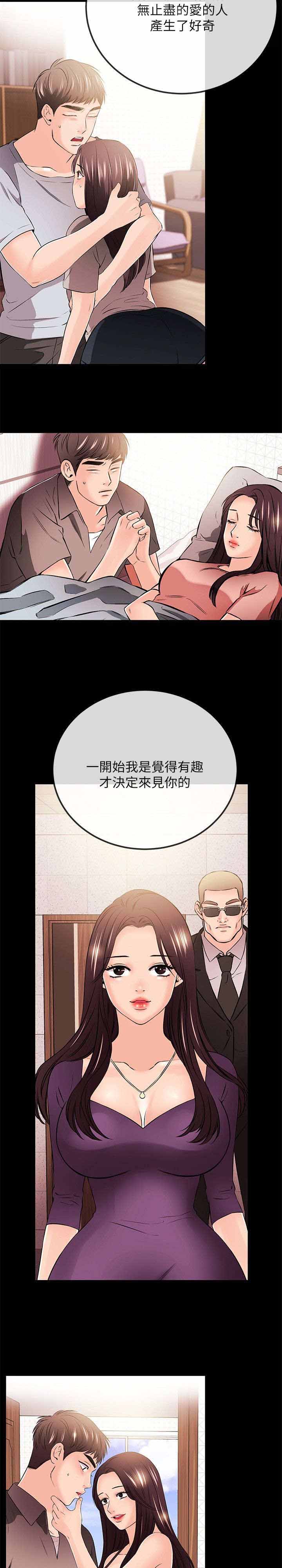 人形天使漫画,第45章：一定要幸福（完）2图