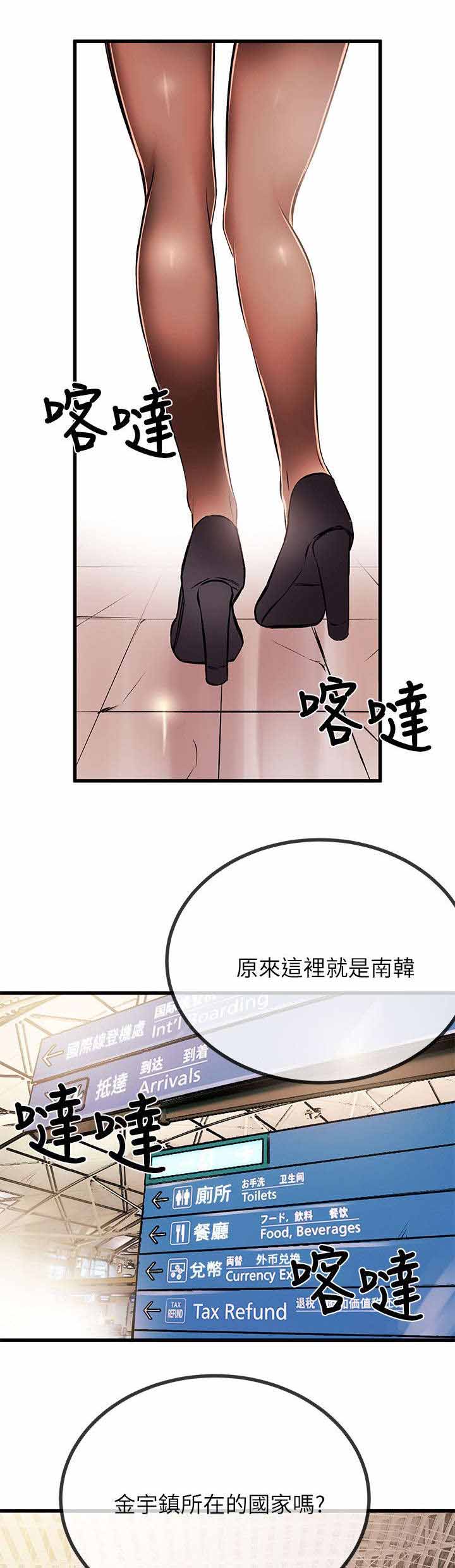 人形天使漫画,第35章：解约3图