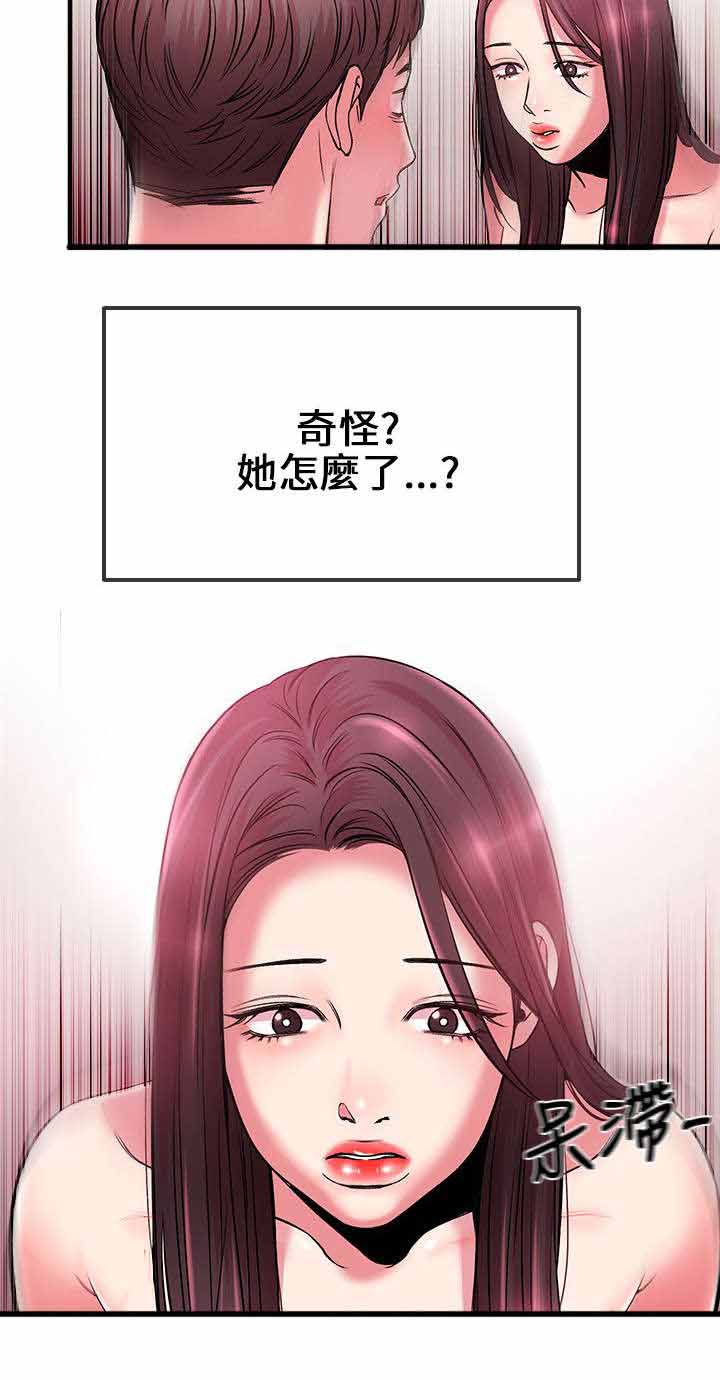 人形天使漫画,第6章：奇怪2图