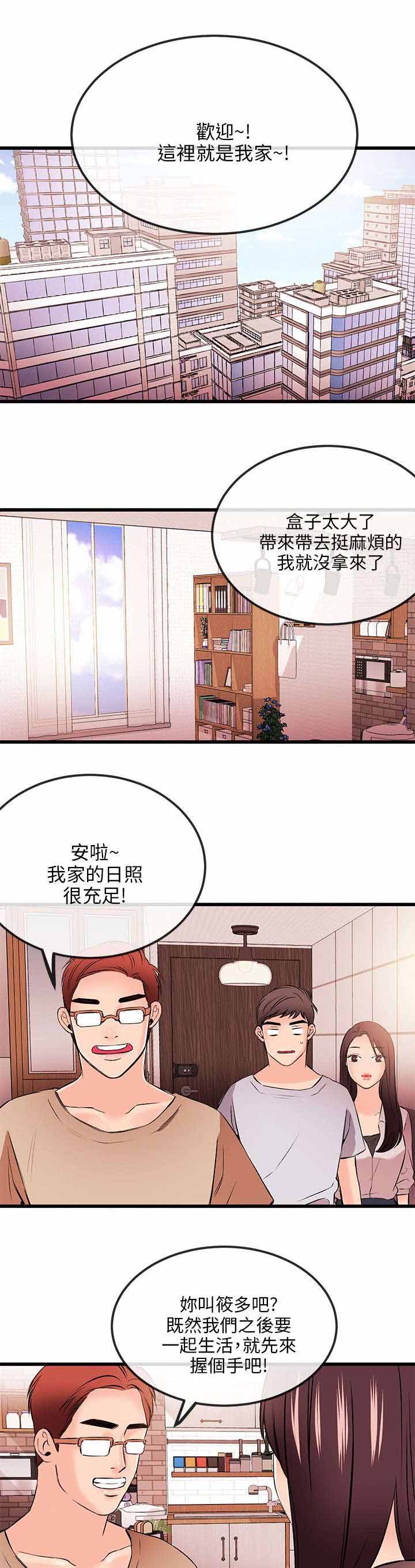 人形天使漫画,第29章：担忧1图