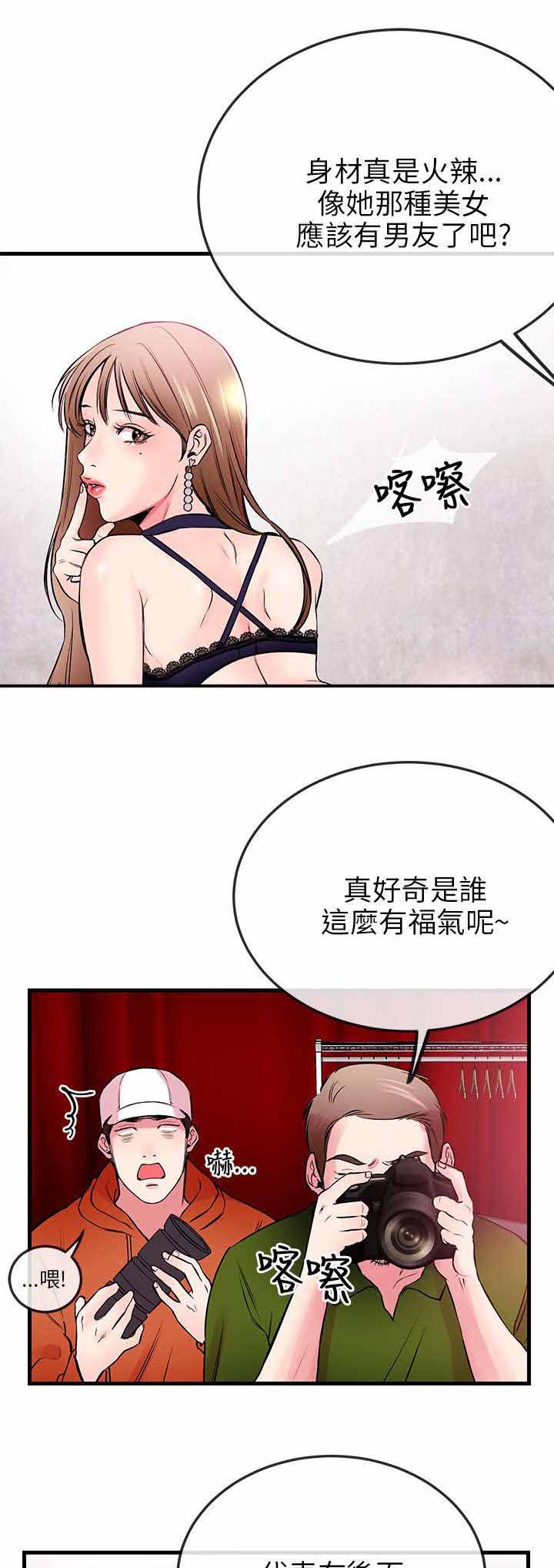 人形天使漫画,第1章：无能3图