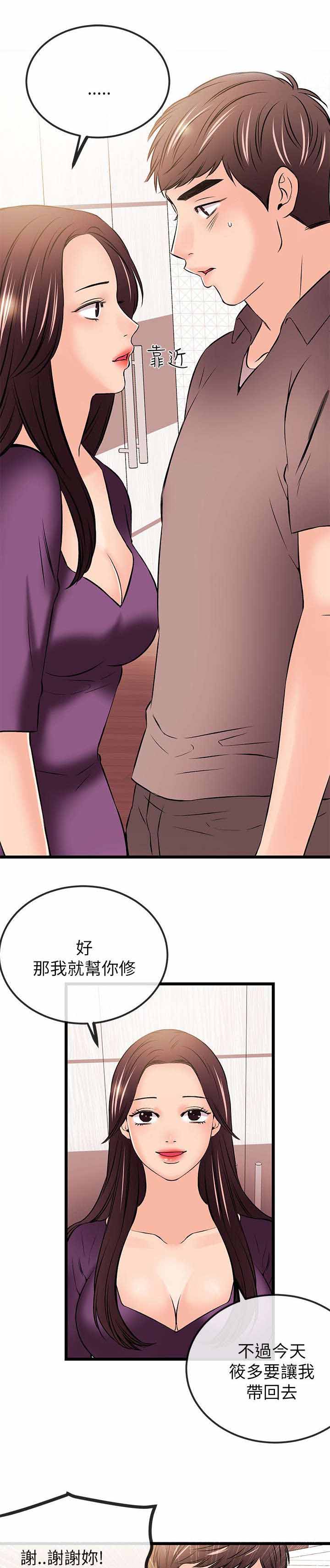 人形天使漫画,第38章：危机5图