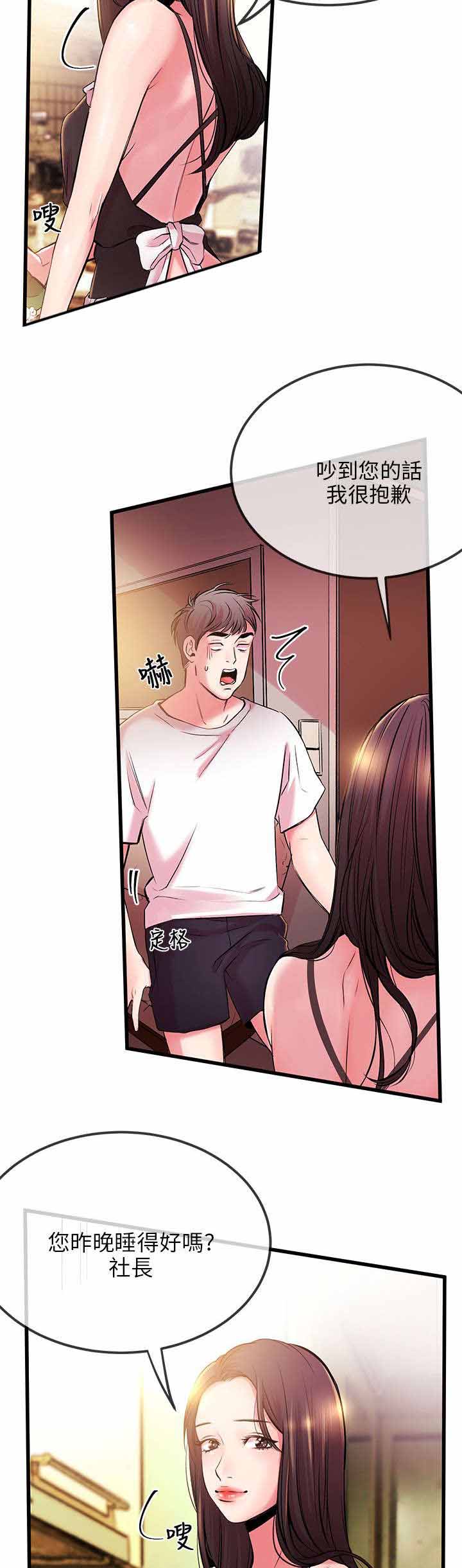 人形天使漫画,第8章：粉丝3图