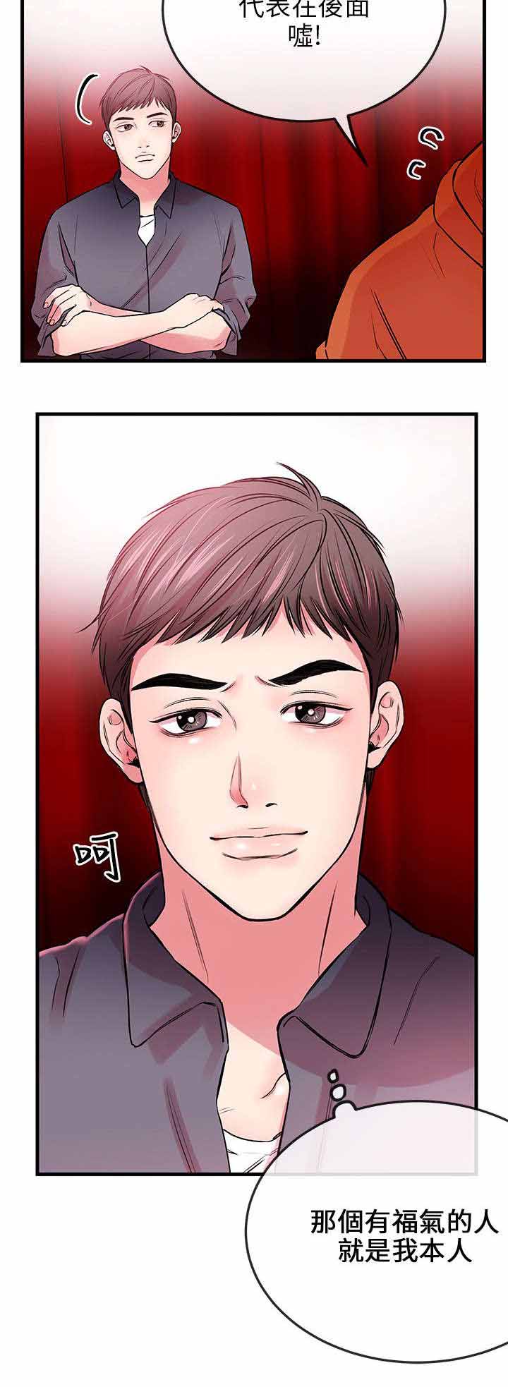 人形天使漫画,第1章：无能4图