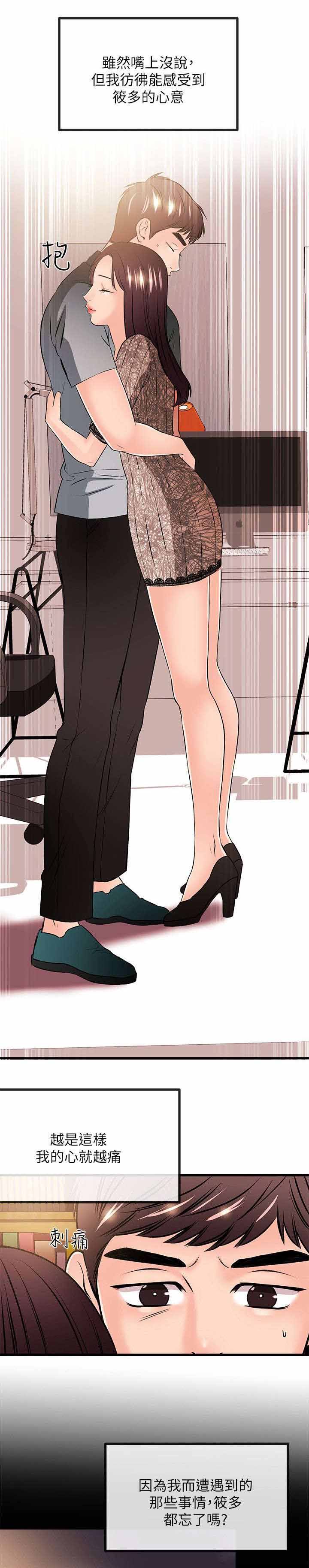 人形天使漫画,第40章：资格5图