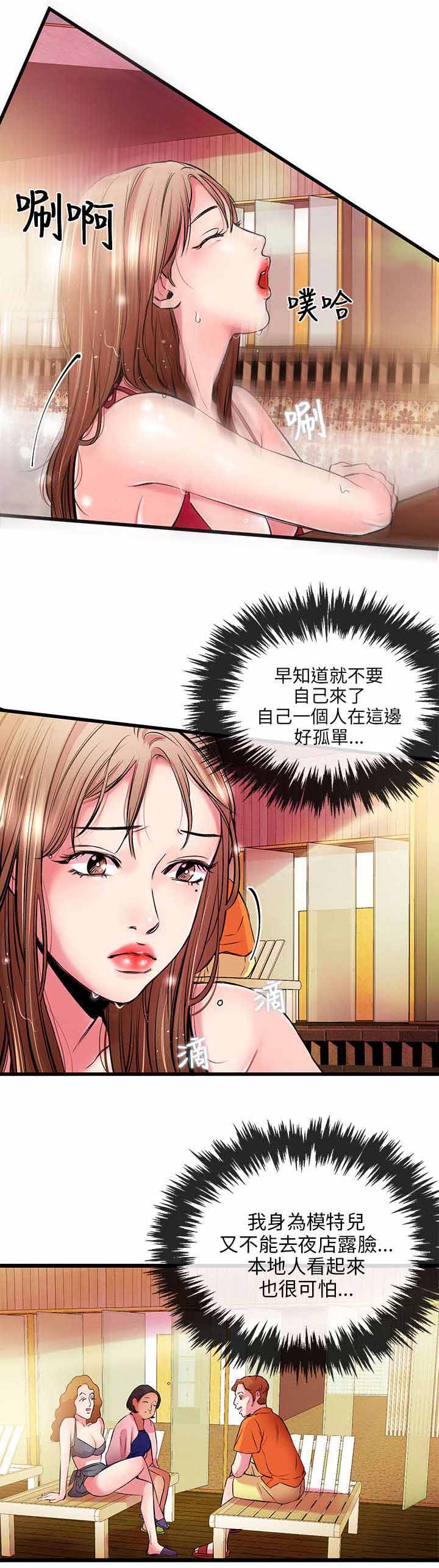 人形天使漫画,第8章：粉丝3图