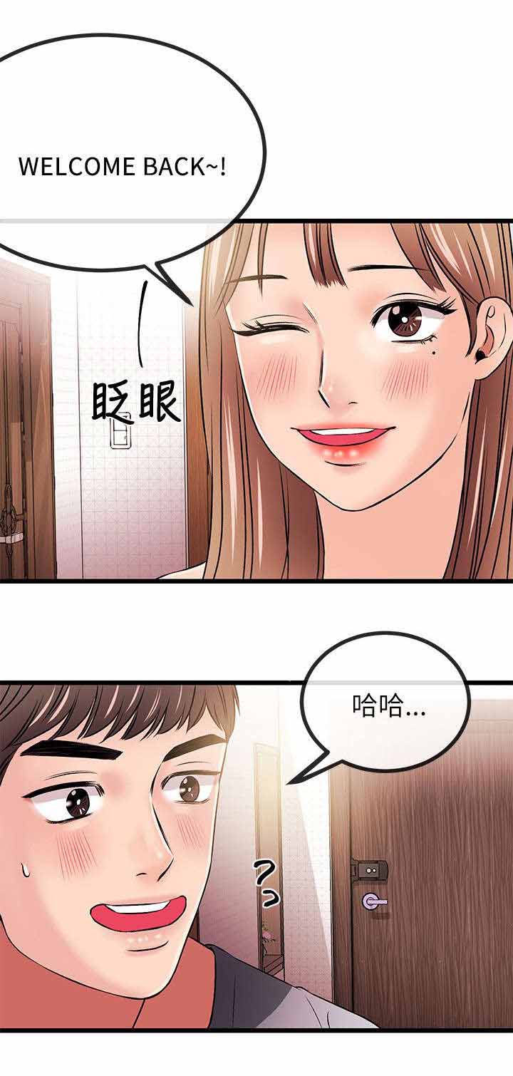 人形天使漫画,第27章：各自的心虚4图