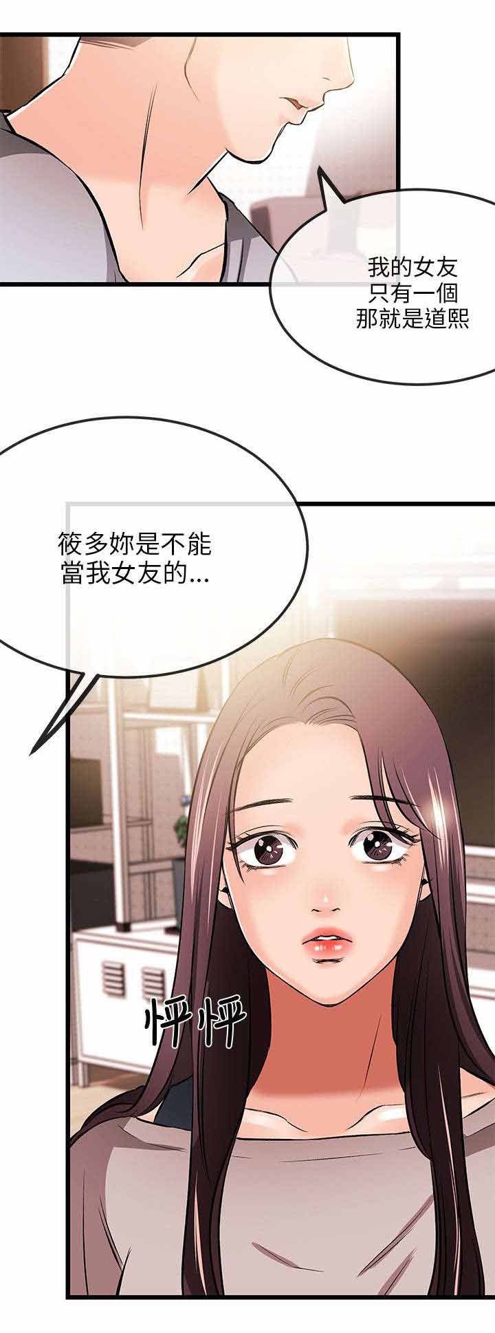 人形天使漫画,第23章：不能3图