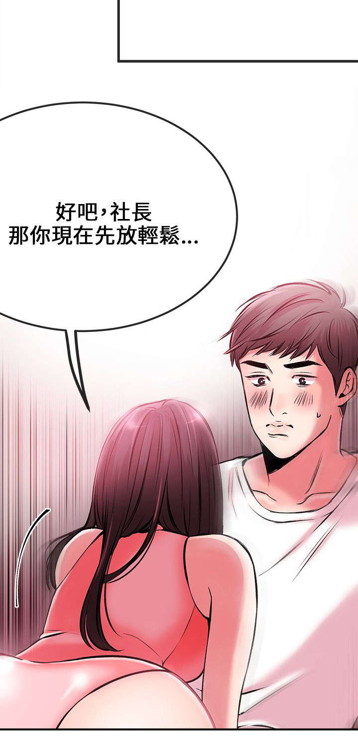 人形天使漫画,第4章：示范教学2图