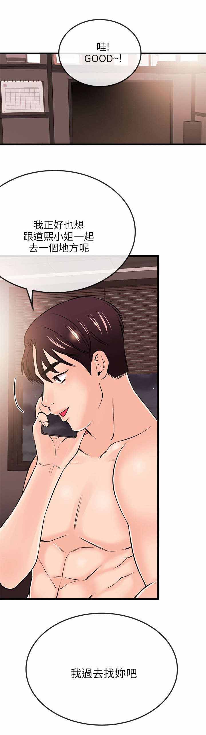 人形天使漫画,第33章：亲自会会1图