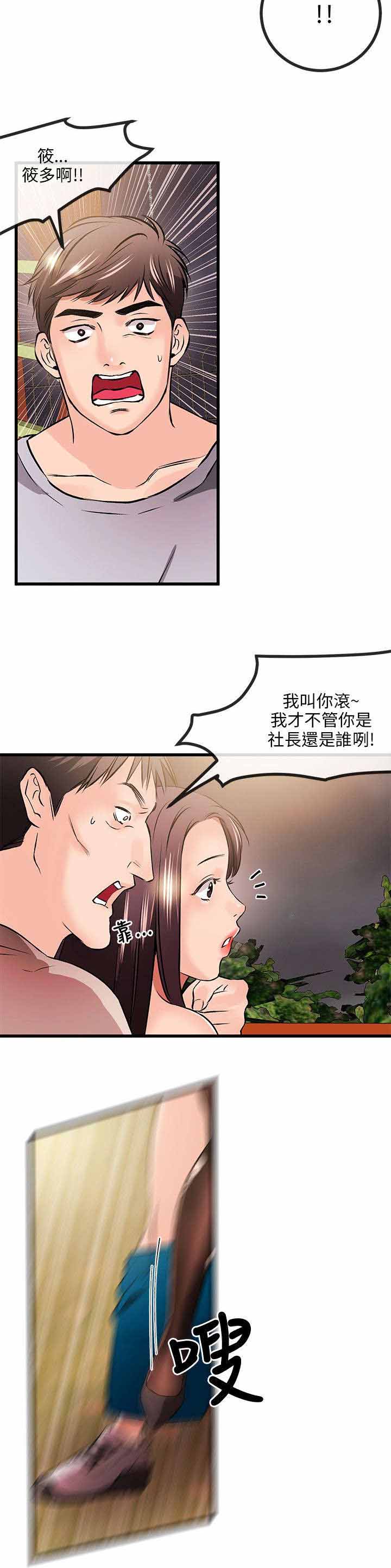 人形天使漫画,第21章：事情解决3图