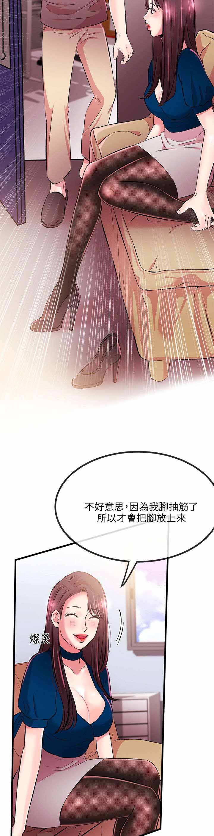 人形天使漫画,第16章：劈腿不是专利5图