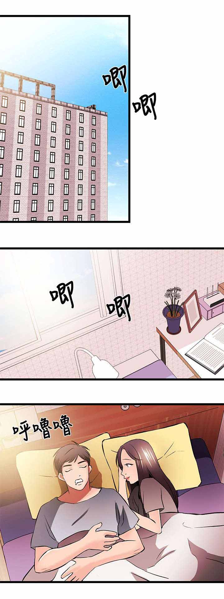 人形天使漫画,第24章：来电3图