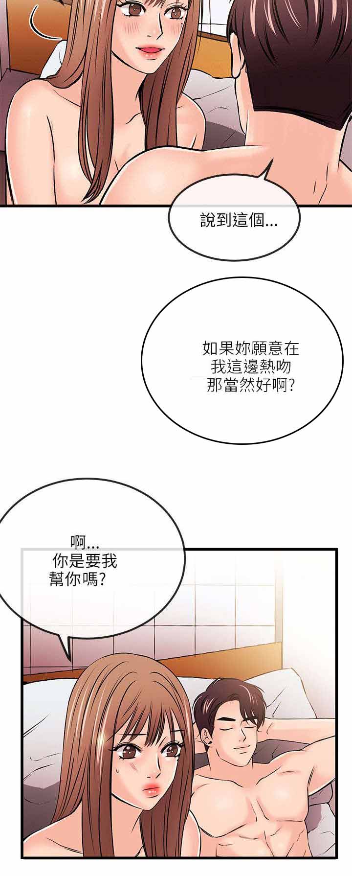 人形天使漫画,第36章：真人上门4图