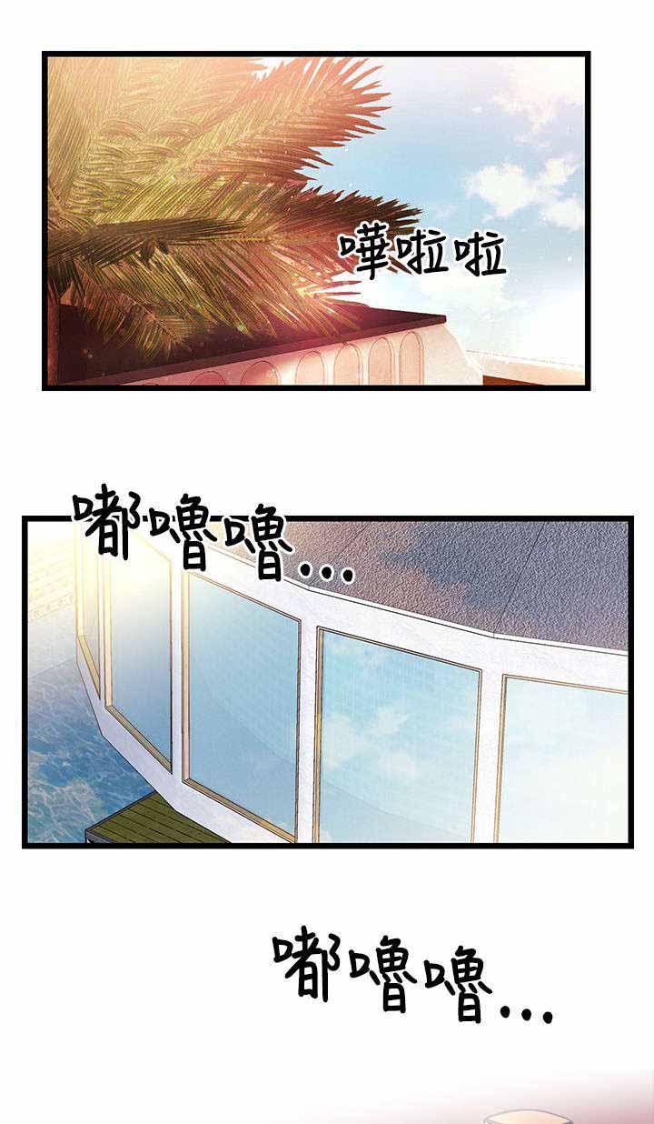 人形天使漫画,第11章：老婆大人的电话5图