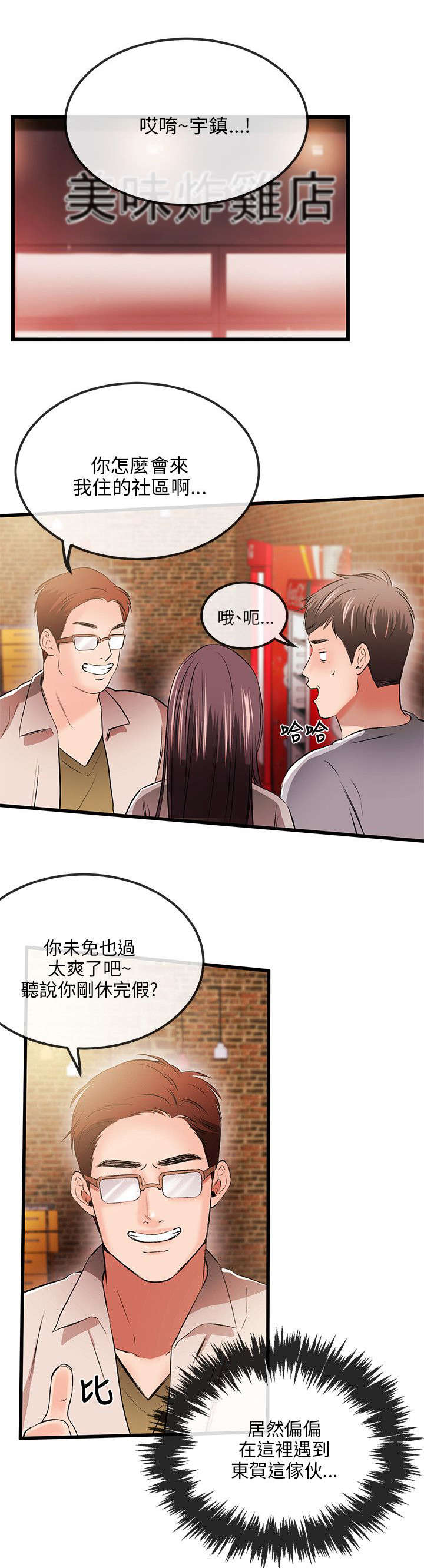 人形天使漫画,第23章：不能1图