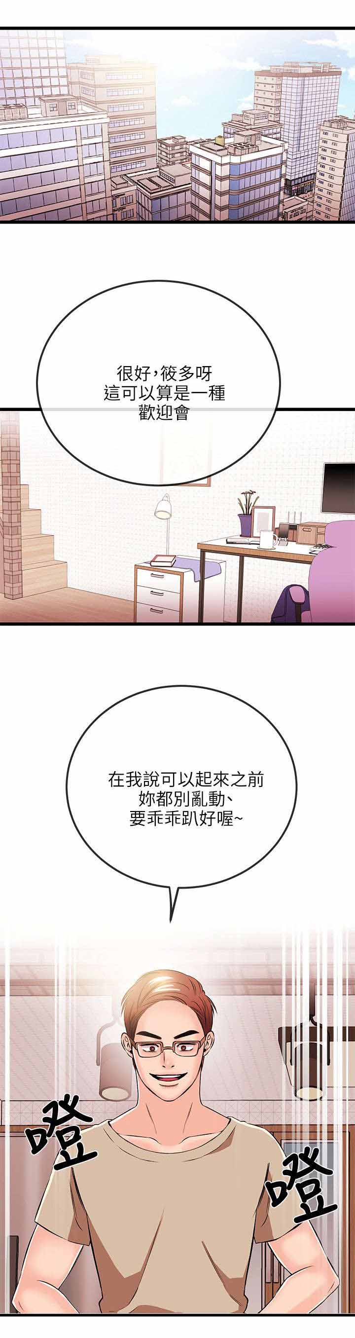 人形天使漫画,第30章：不愿3图