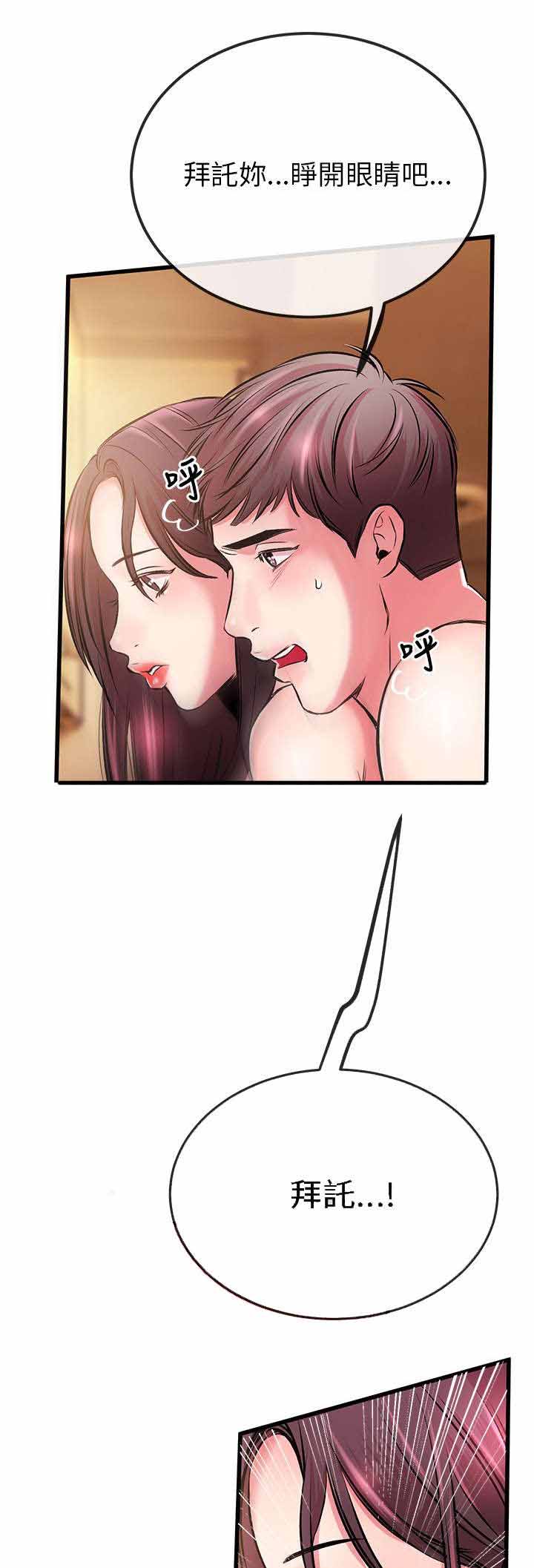 人形天使漫画,第10章：总算可以2图