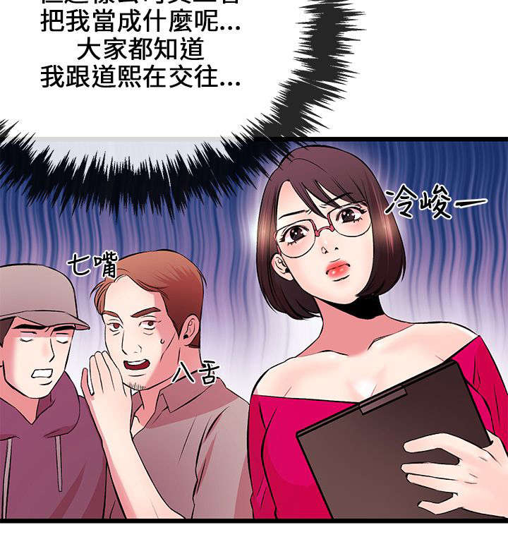 人形天使漫画,第13章：送手机1图