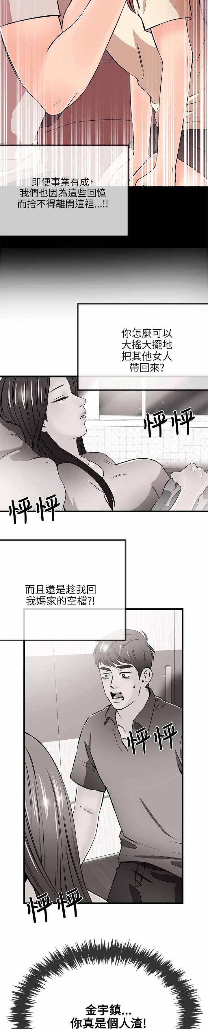 人形天使漫画,第34章：决裂1图