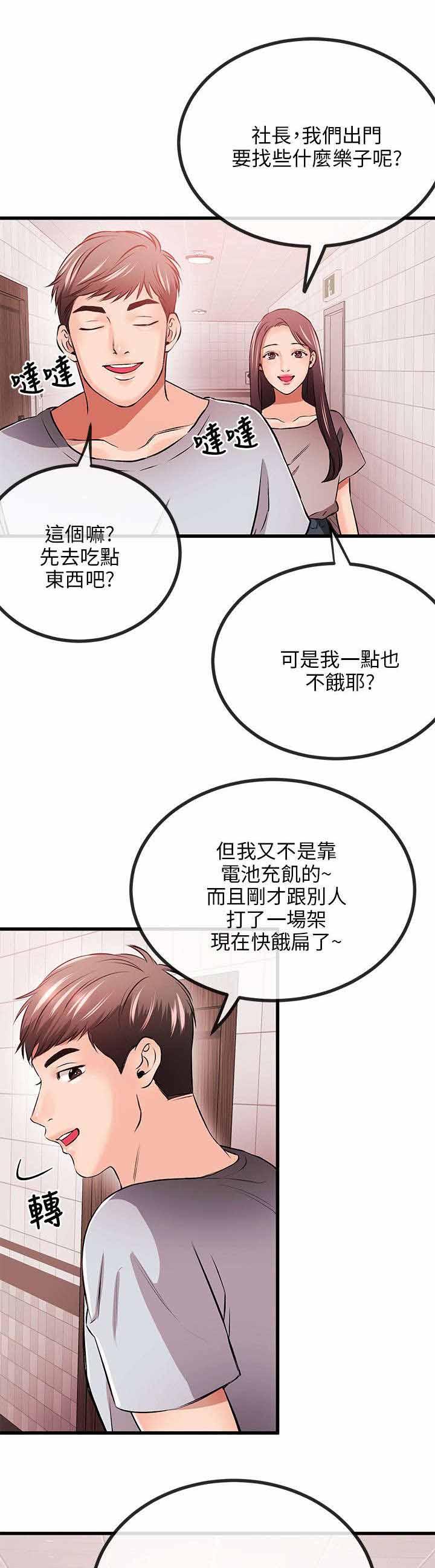 人形天使漫画,第22章：倒霉4图