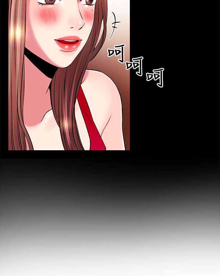 人形天使漫画,第12章：接电话5图