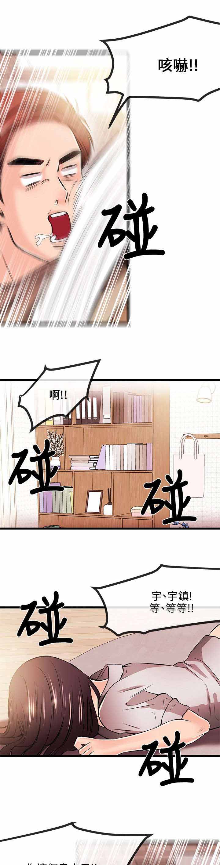 人形天使漫画,第32章：无谋之举4图