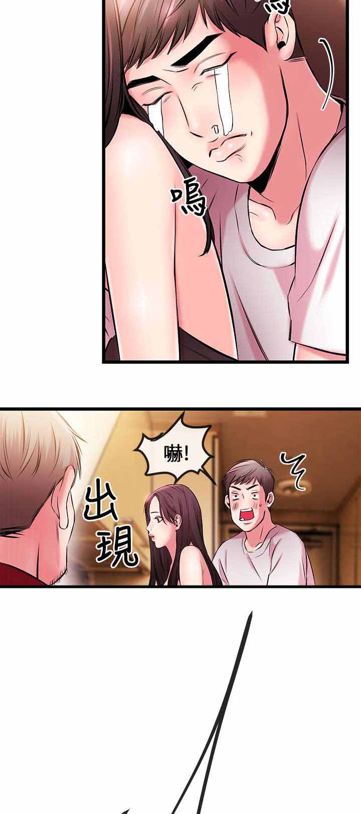 人形天使漫画,第10章：总算可以3图