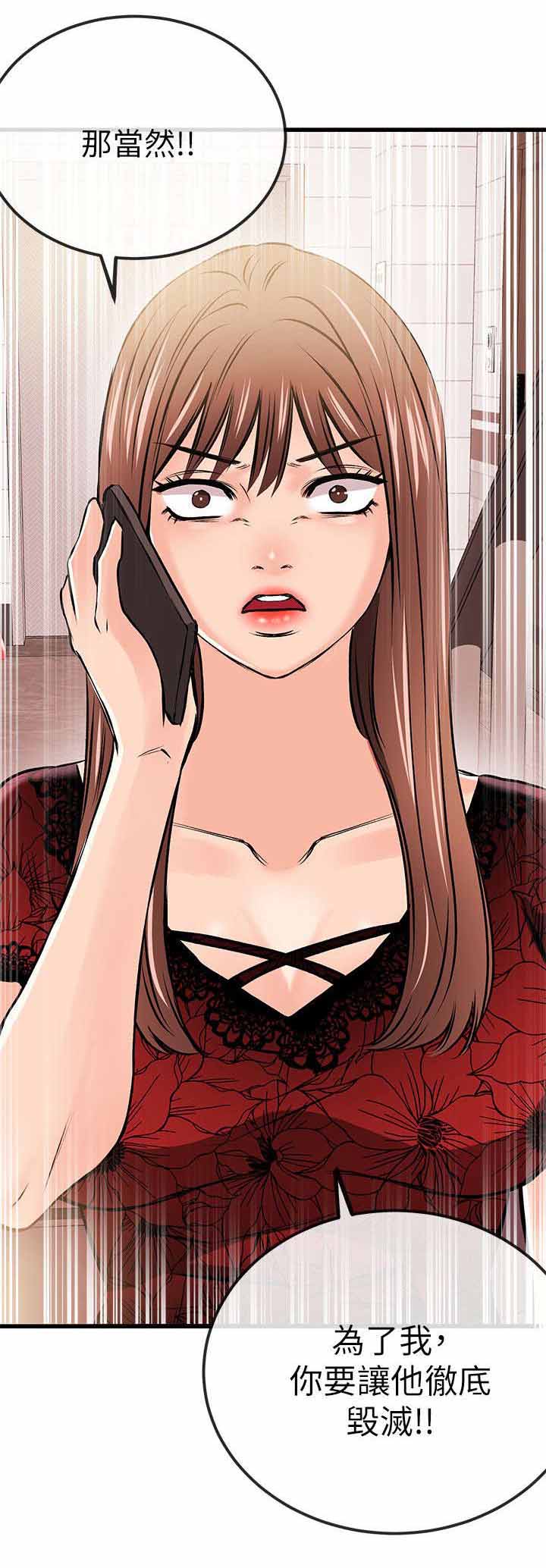 人形天使漫画,第41章：彻底毁灭3图