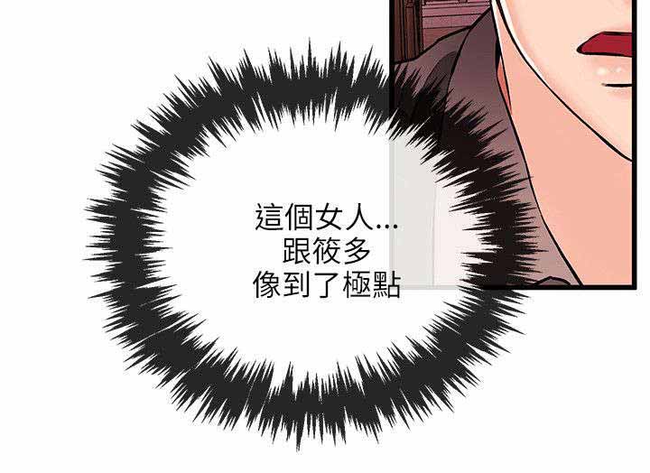 人形天使漫画,第36章：真人上门1图