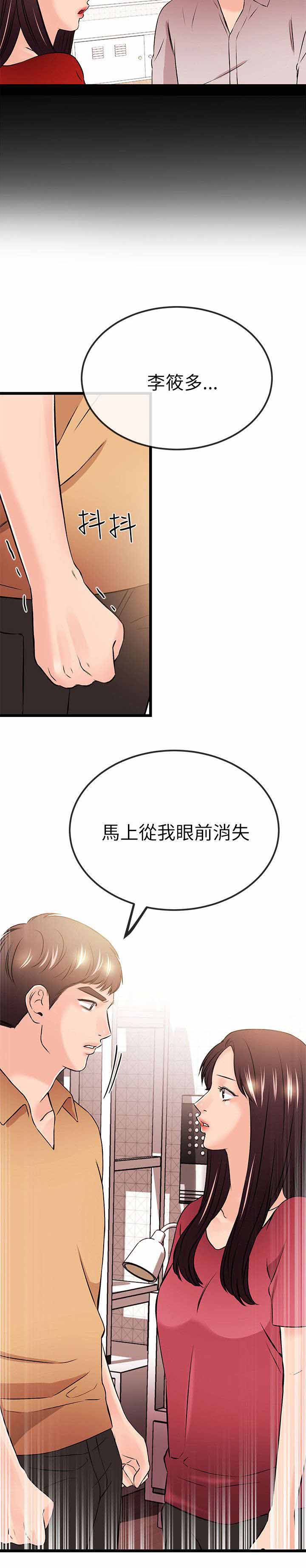 人形天使漫画,第44章：消失4图