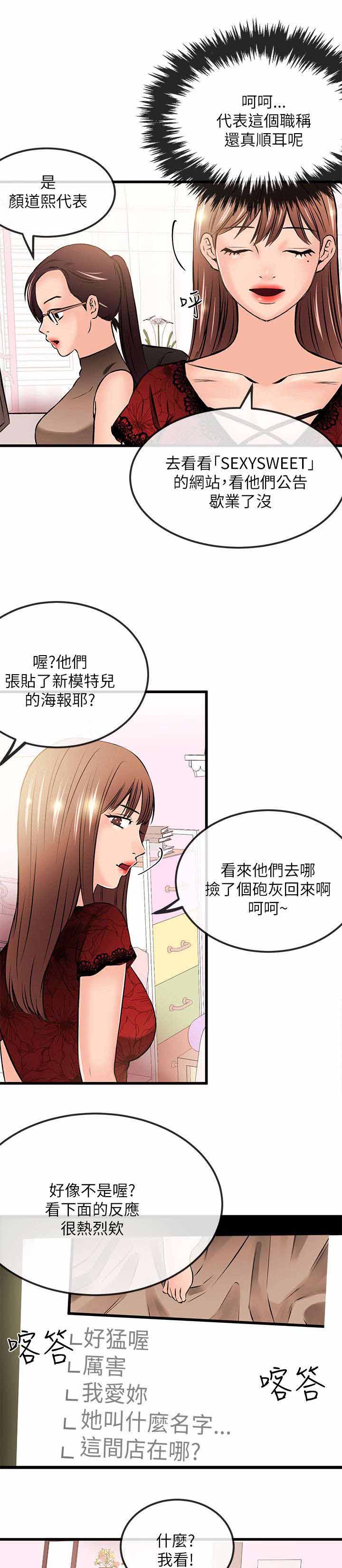 人形天使漫画,第41章：彻底毁灭4图