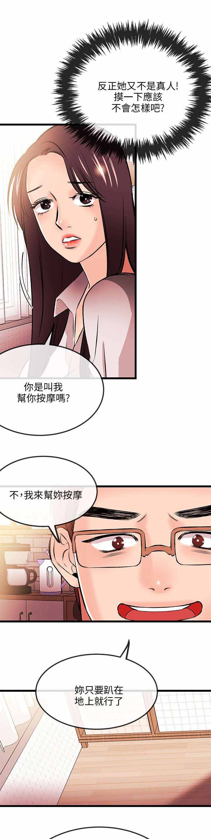 人形天使漫画,第30章：不愿5图