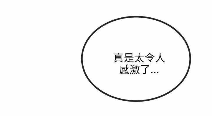 人形天使漫画,第19章：夜遇混混5图