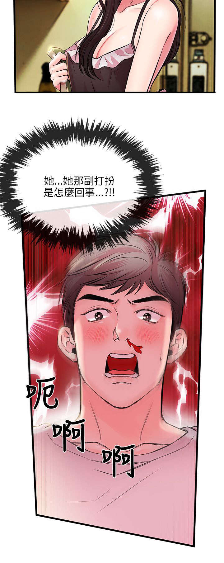 人形天使漫画,第8章：粉丝4图