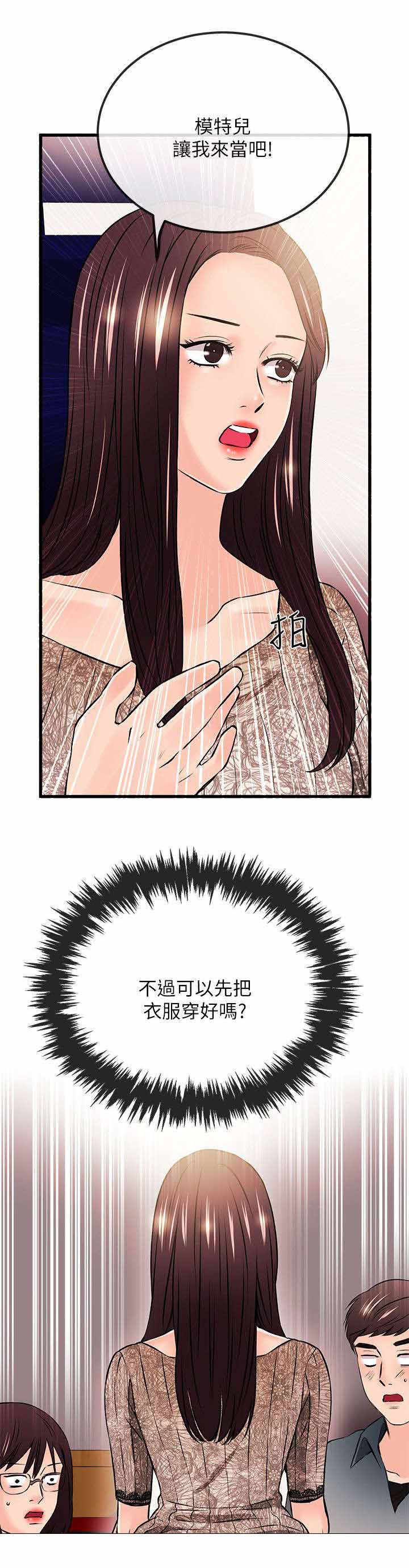 人形天使漫画,第41章：彻底毁灭2图