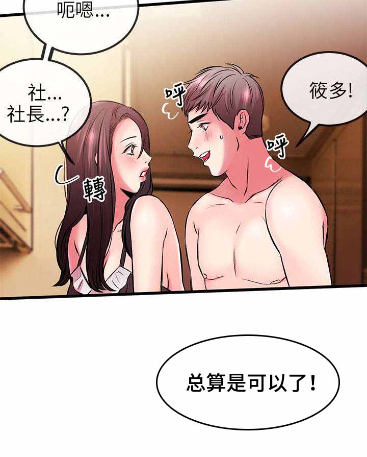 人形天使漫画,第10章：总算可以4图