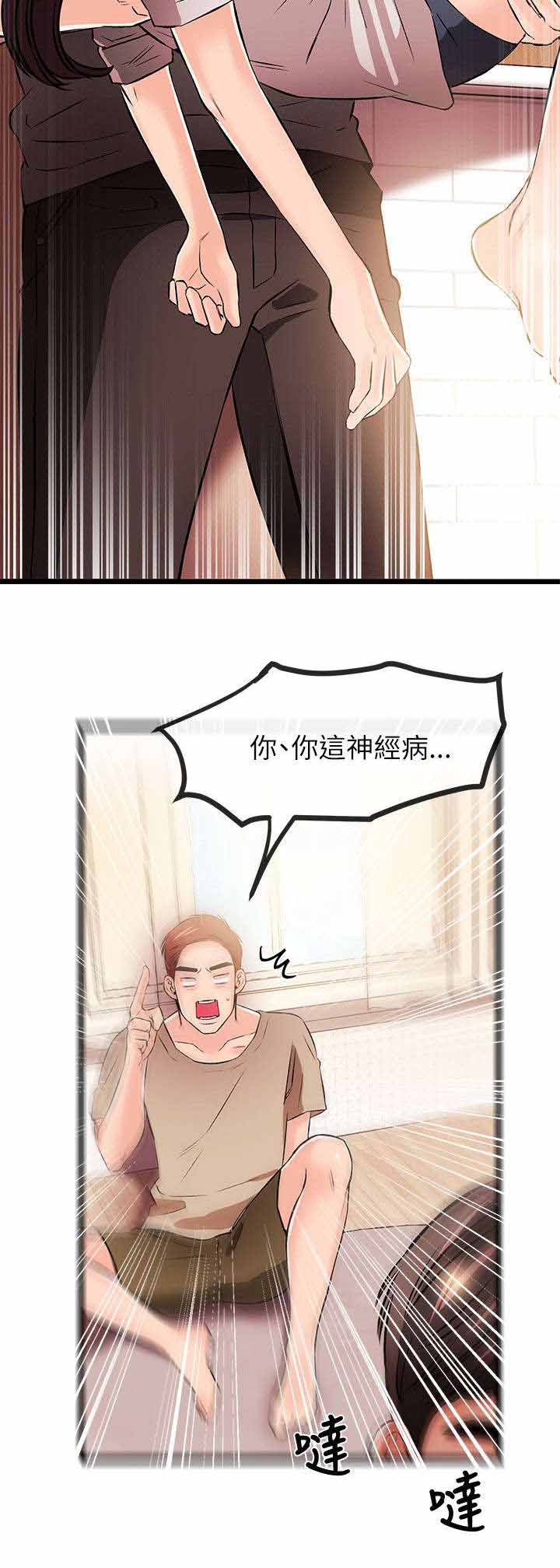 人形天使漫画,第32章：无谋之举1图