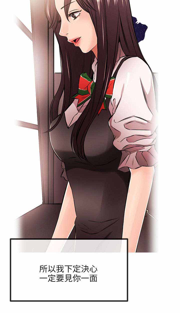 人形天使漫画,第37章：真人的诱惑4图