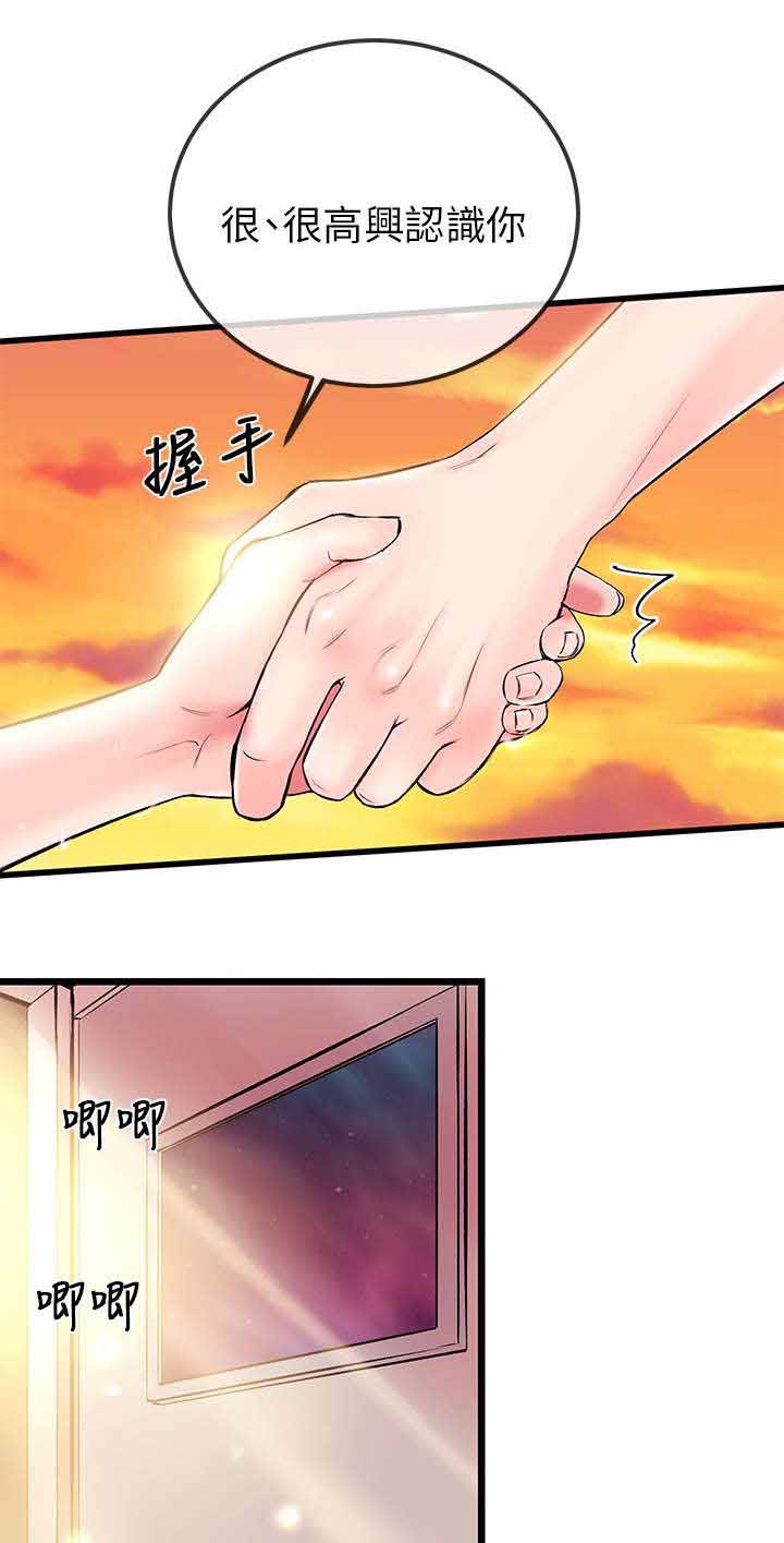 人形天使漫画,第8章：粉丝4图