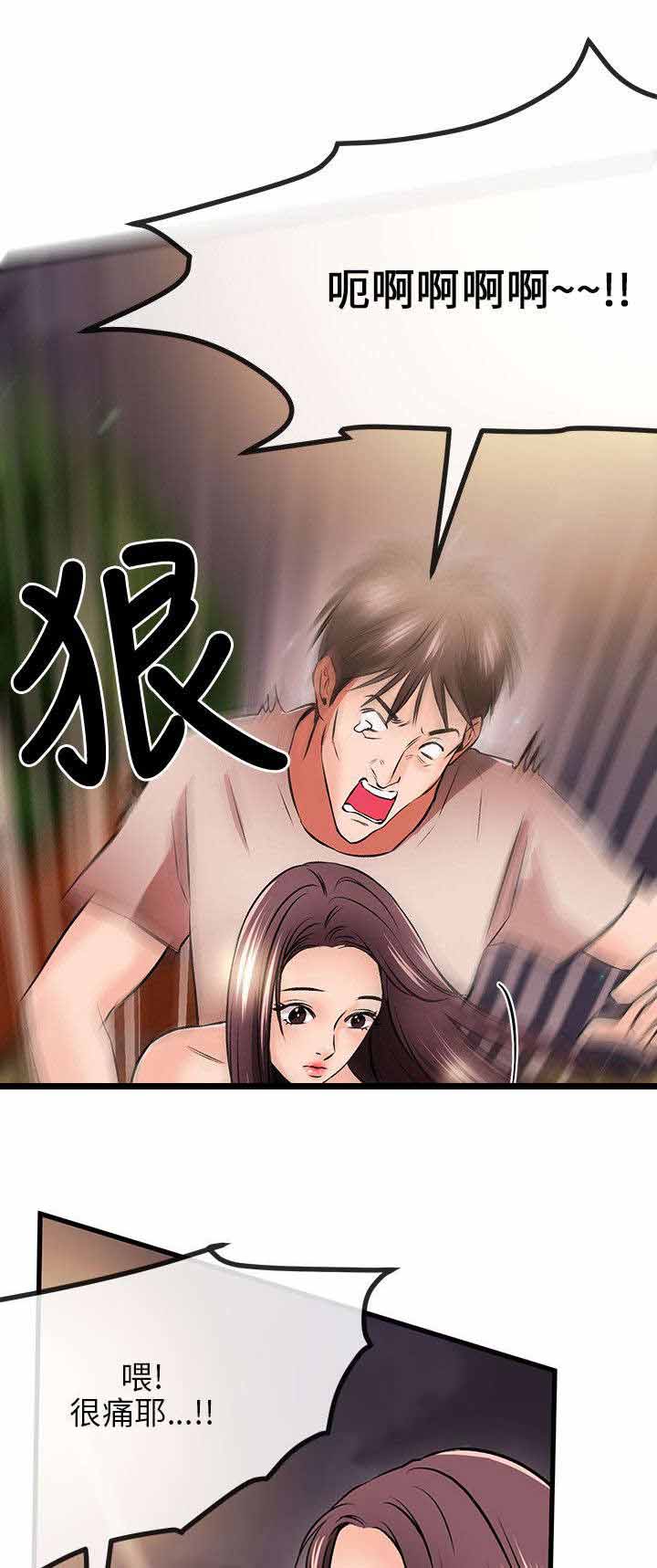 人形天使漫画,第21章：事情解决4图